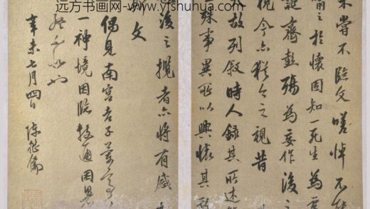 陈继儒 行书临兰亭序册.jpg