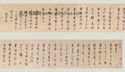 陈继儒 行书梦游峨嵋诗卷.jpg