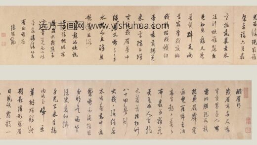 陈继儒 行书梦游峨嵋诗卷.jpg