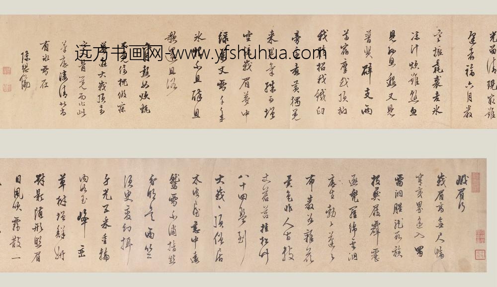 陈继儒_行书梦游峨嵋诗卷