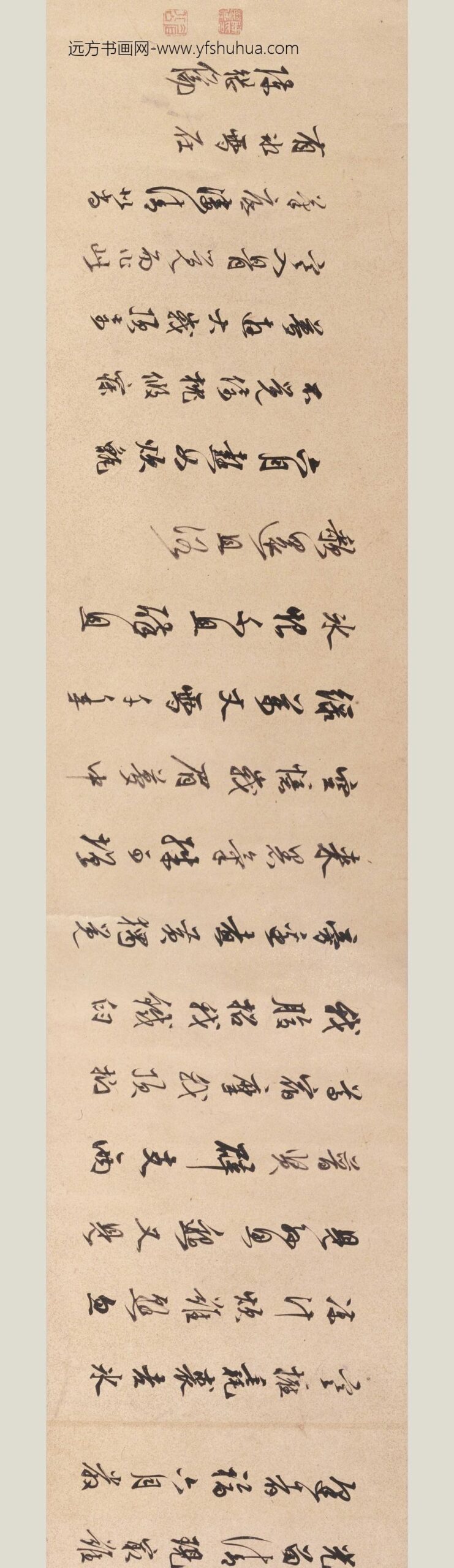 陈继儒_行书梦游峨嵋诗卷_