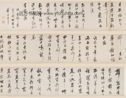 陈继儒 行书词卷.jpg