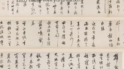 陈继儒 行书词卷.jpg