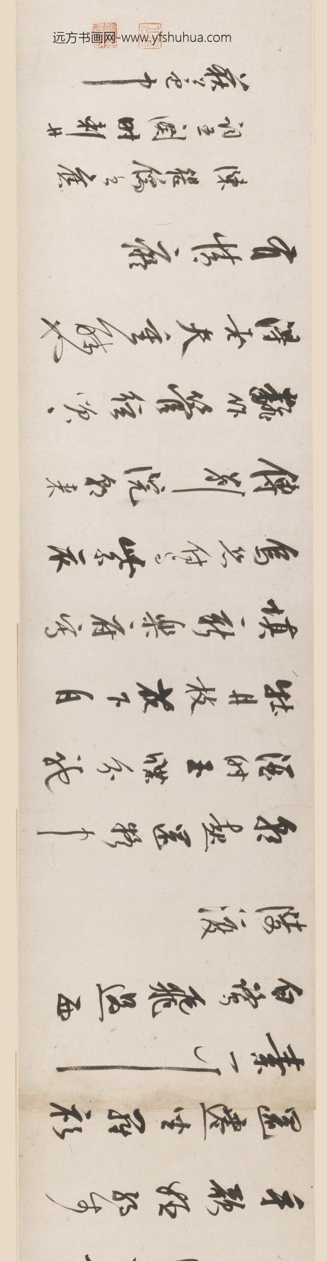 陈继儒_行书词卷_