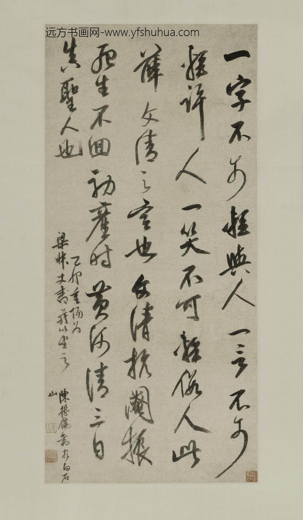 陈继儒_行书轴-