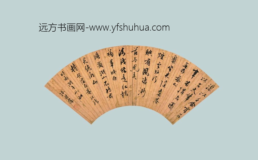 陈继儒_行书题隨喜庵句扇页