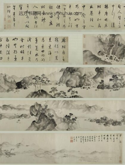 陈继儒 雾村图 董其昌仙坛记书画合卷.jpg