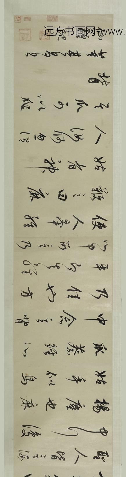 陈继儒_雾村图_董其昌仙坛记书画合卷_