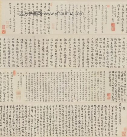 陈维崧 等行书送周道诗文卷.jpg