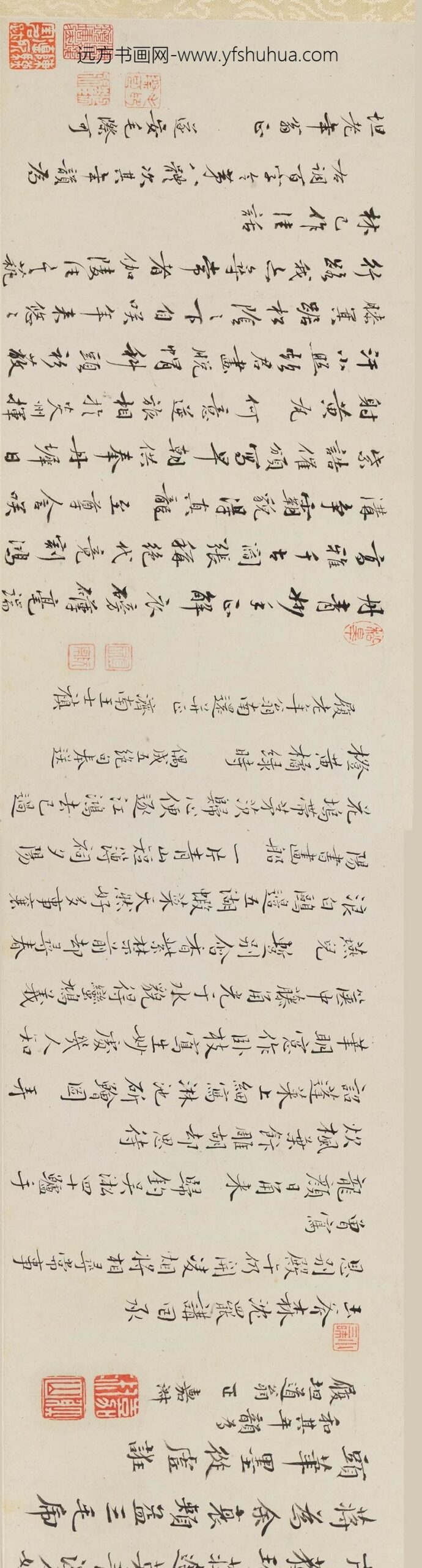 陈维崧_等行书送周道诗文卷_