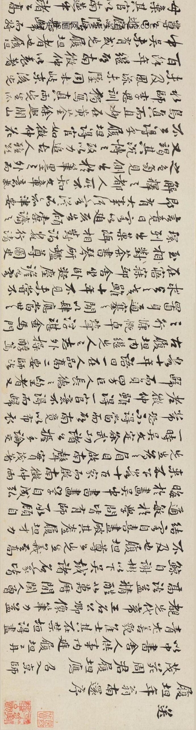 陈维崧_等行书送周道诗文卷_