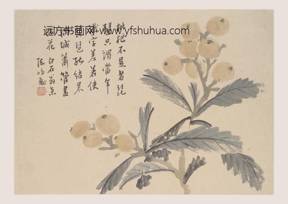 陈鸿寿_花果图册