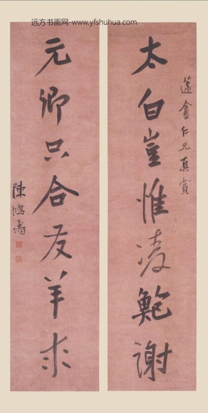 陈鸿寿 行书七言联 1.jpg