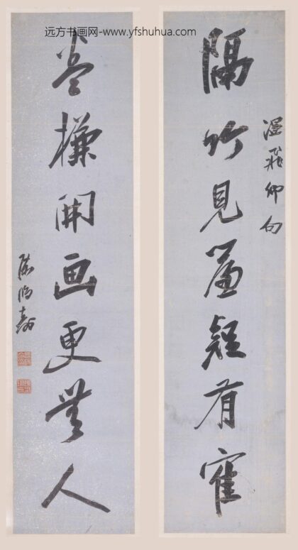 陈鸿寿 行书温庭筠七言联.jpg