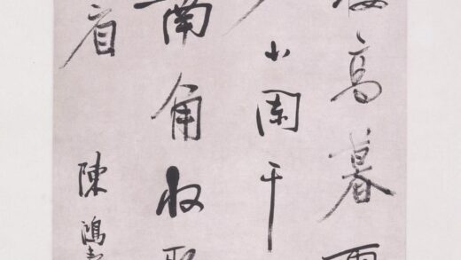 陈鸿寿 行书诗轴.jpg