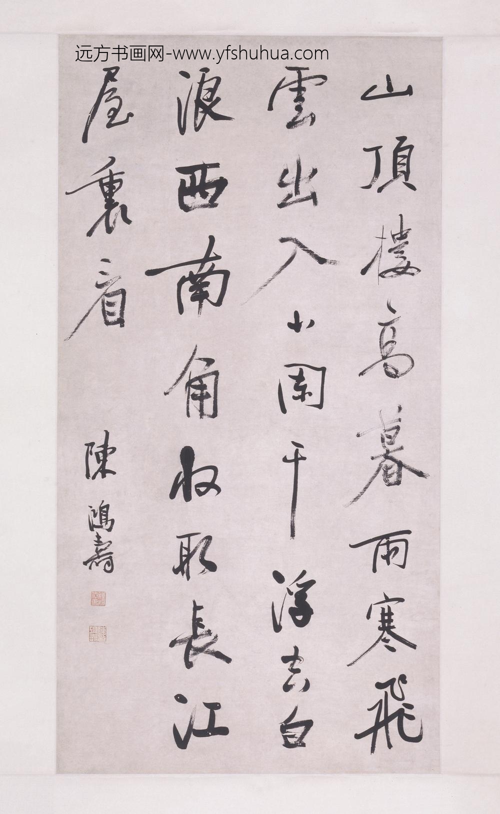 陈鸿寿_行书诗轴