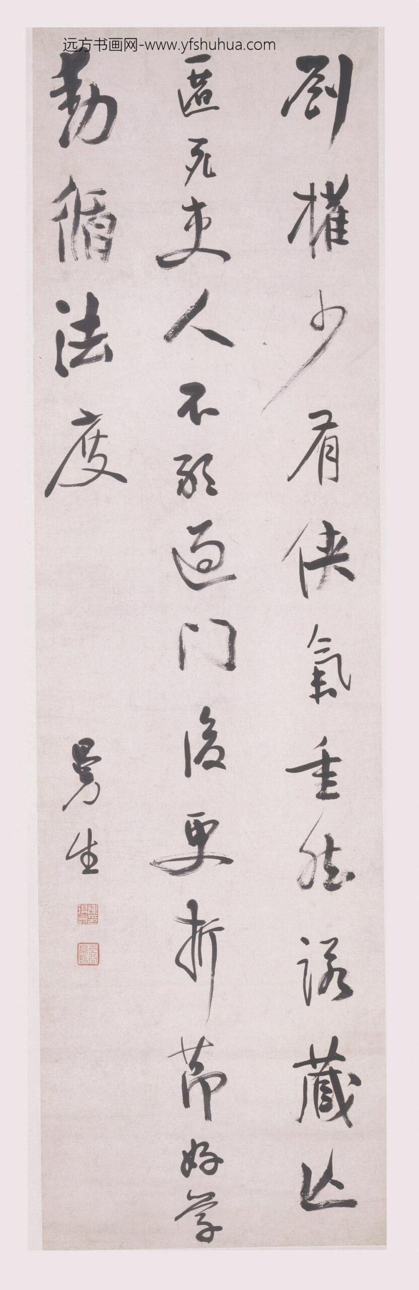 陈鸿寿_行书轴