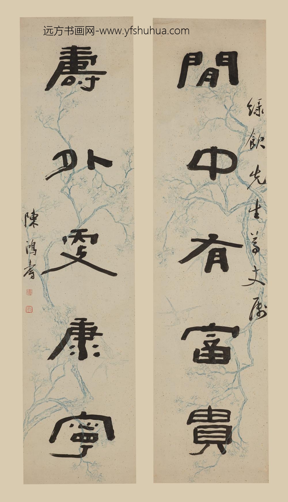 陈鸿寿_隶书五言联