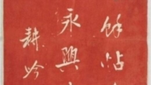 陳光昭論書法 0.jpg