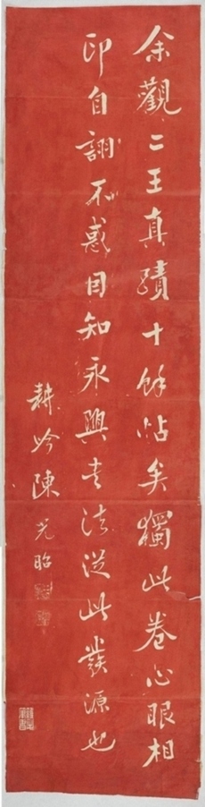 陳光昭論書法 0.jpg