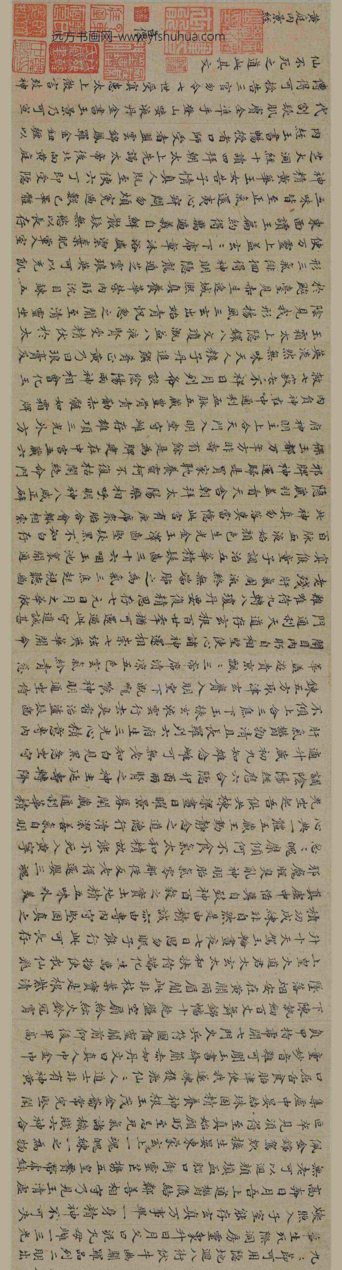 韩世能_临黄庭经卷_