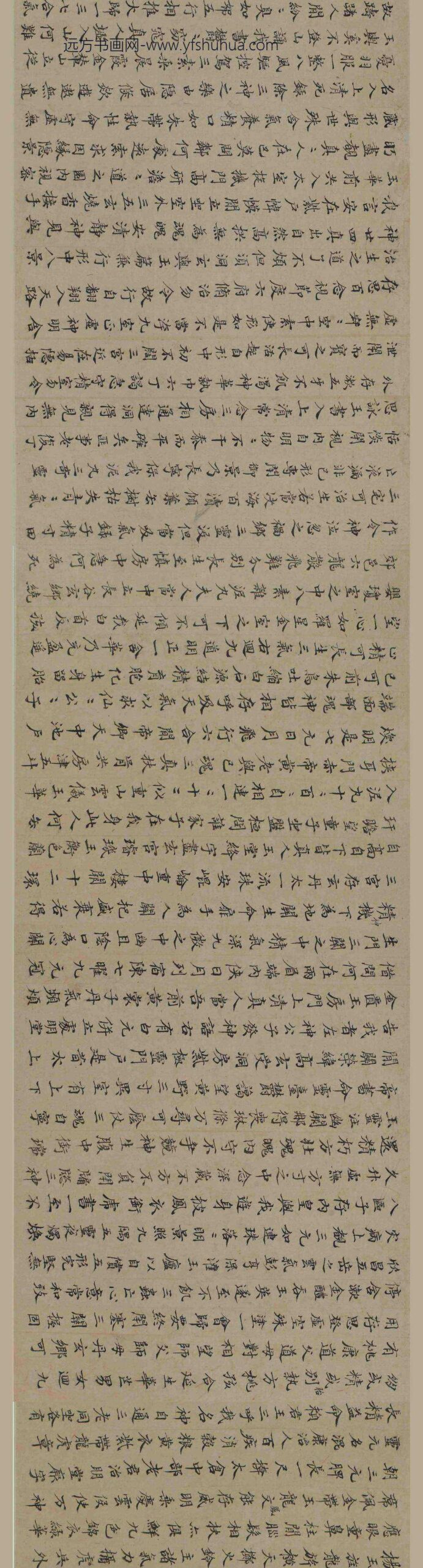 韩世能_临黄庭经卷_