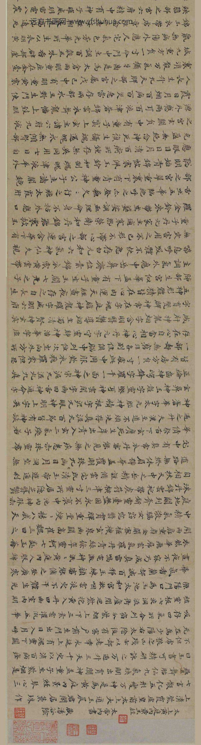 韩世能_临黄庭经卷_