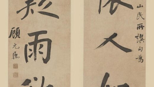 顾元熙 行书七言联.jpg