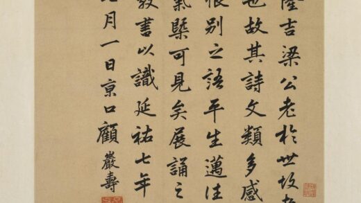 顾岩寿 行书书跋页.jpg