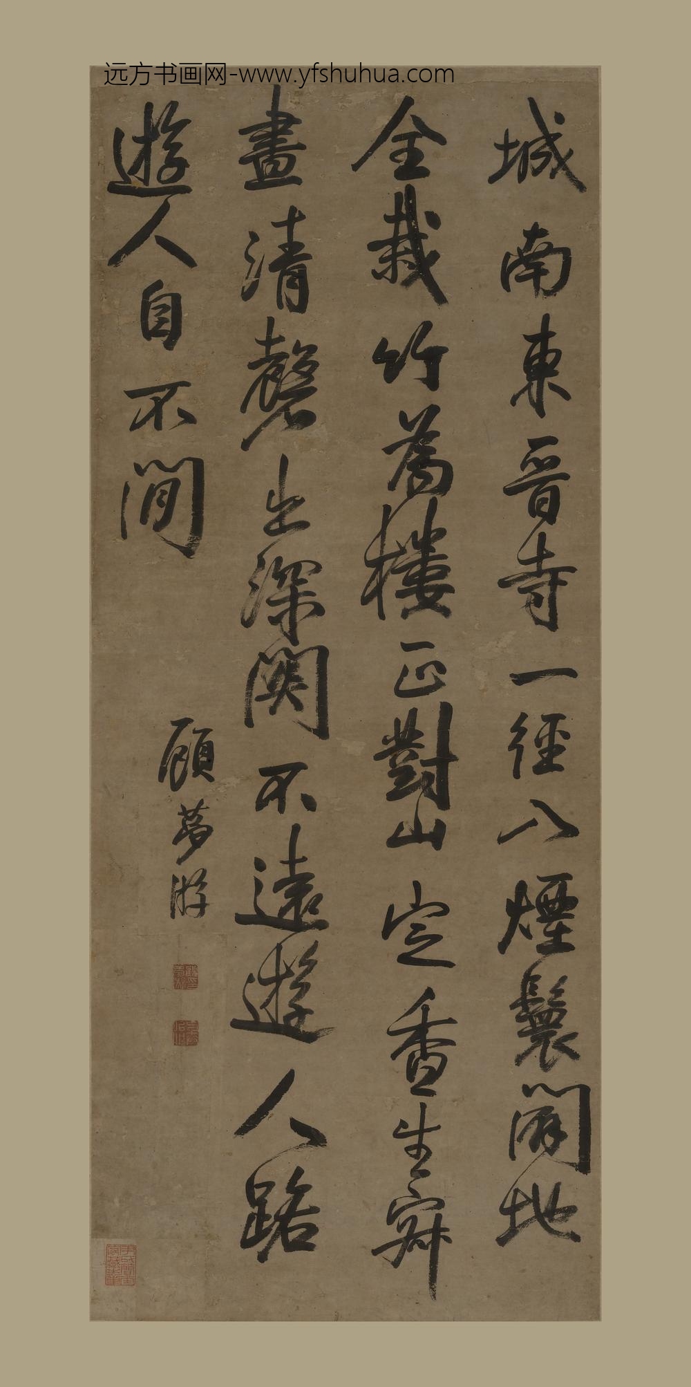 顾梦游_行书五律诗轴