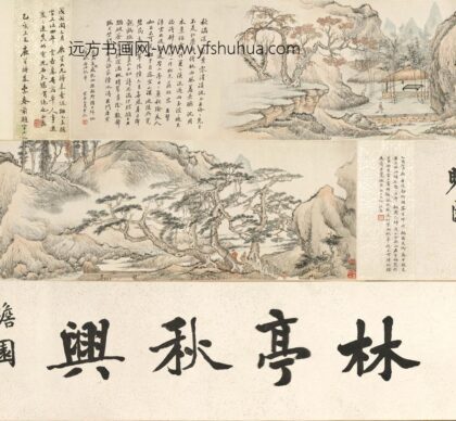 顾沄 临唐寅林亭秋兴图卷.jpg