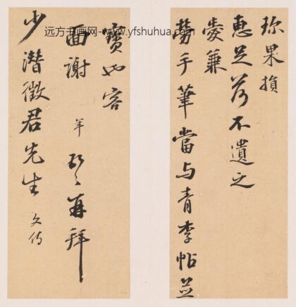 顾璘 等行书信札册.jpg