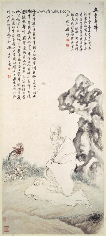 顾鹤逸（顾麟士） 无量寿佛图轴.jpg