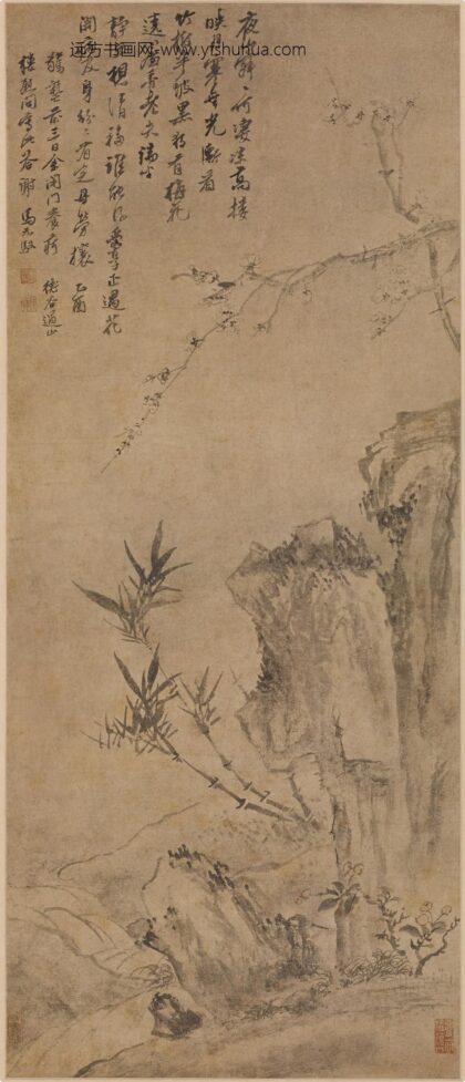 马元驭 梅竹山石图轴.jpg