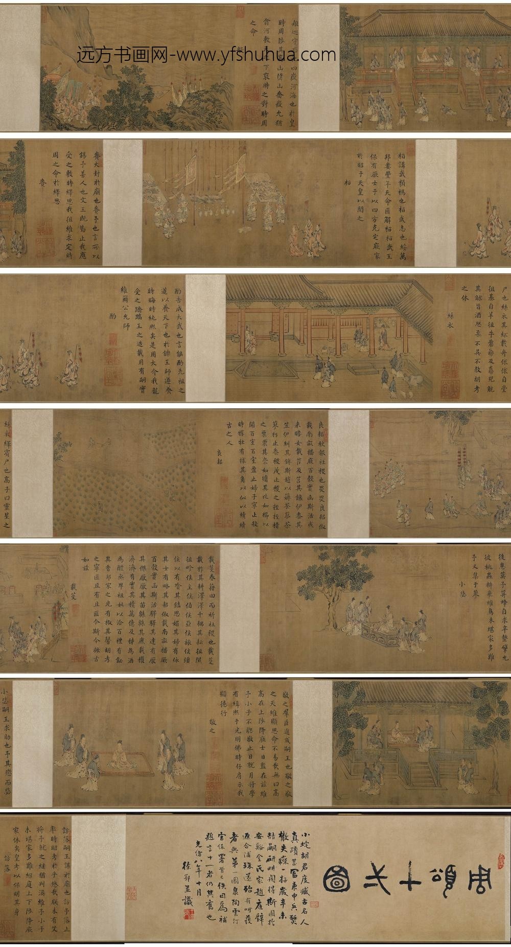 马和之_周颂十篇图卷