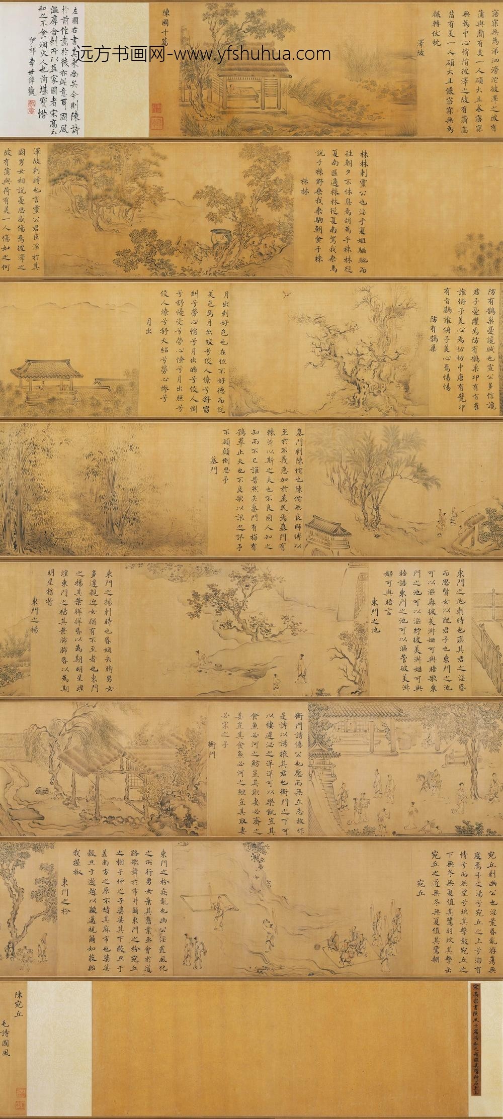 马和之_诗经陈风十篇图卷