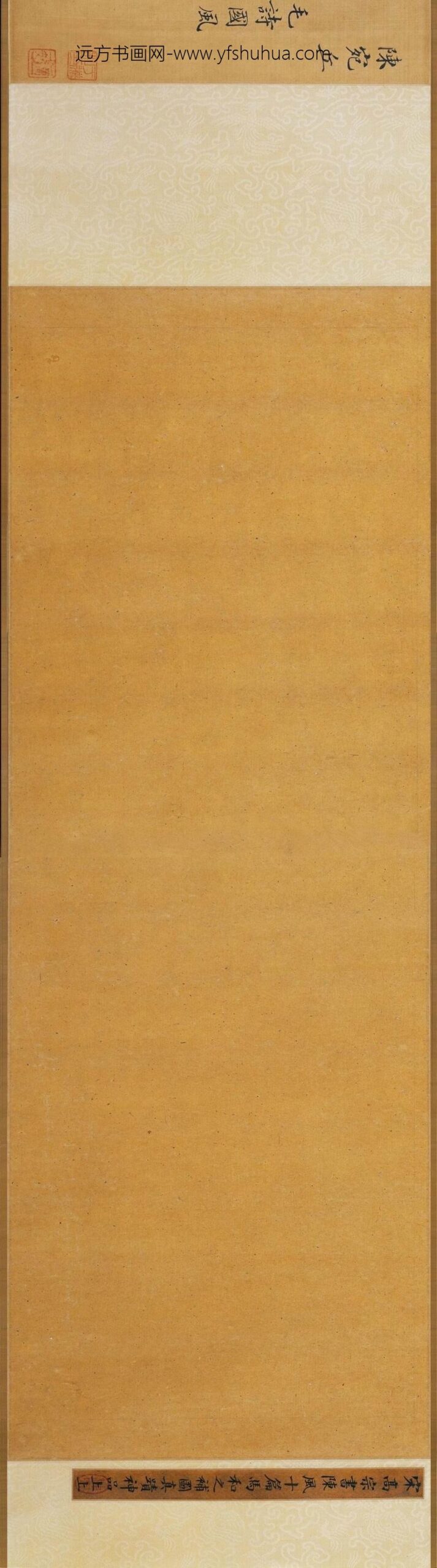 马和之_诗经陈风十篇图卷_