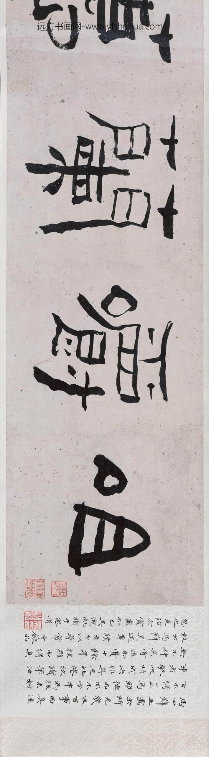 马守真_薛素素兰花图卷_