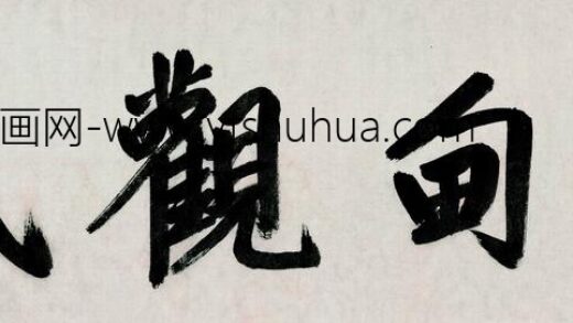 马愈 畿甸观风图卷 1.jpg