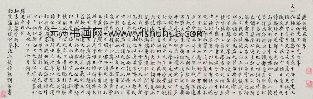 马愈_畿甸观风图卷_