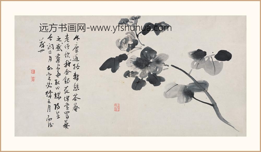 高其佩_指画杂画册