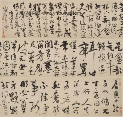 高其佩 行书悔过诗三首卷.jpg