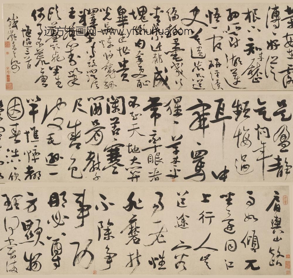 高其佩_行书悔过诗三首卷