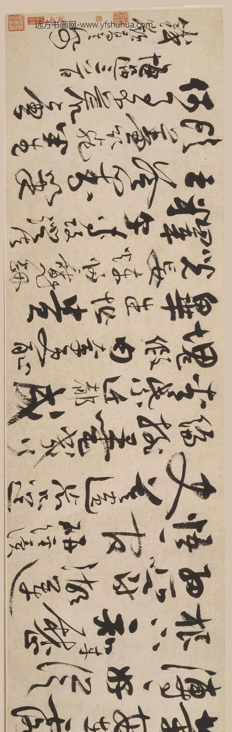 高其佩_行书悔过诗三首卷_