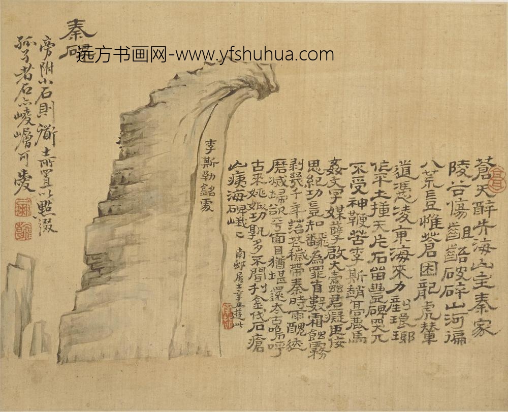 高凤翰_杂画册_