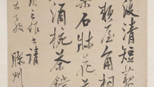 高凤翰 行书西亭睡起诗轴.jpg