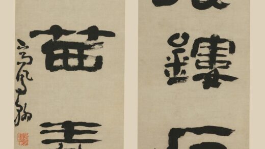 高凤翰 隶书五言联 2.jpg