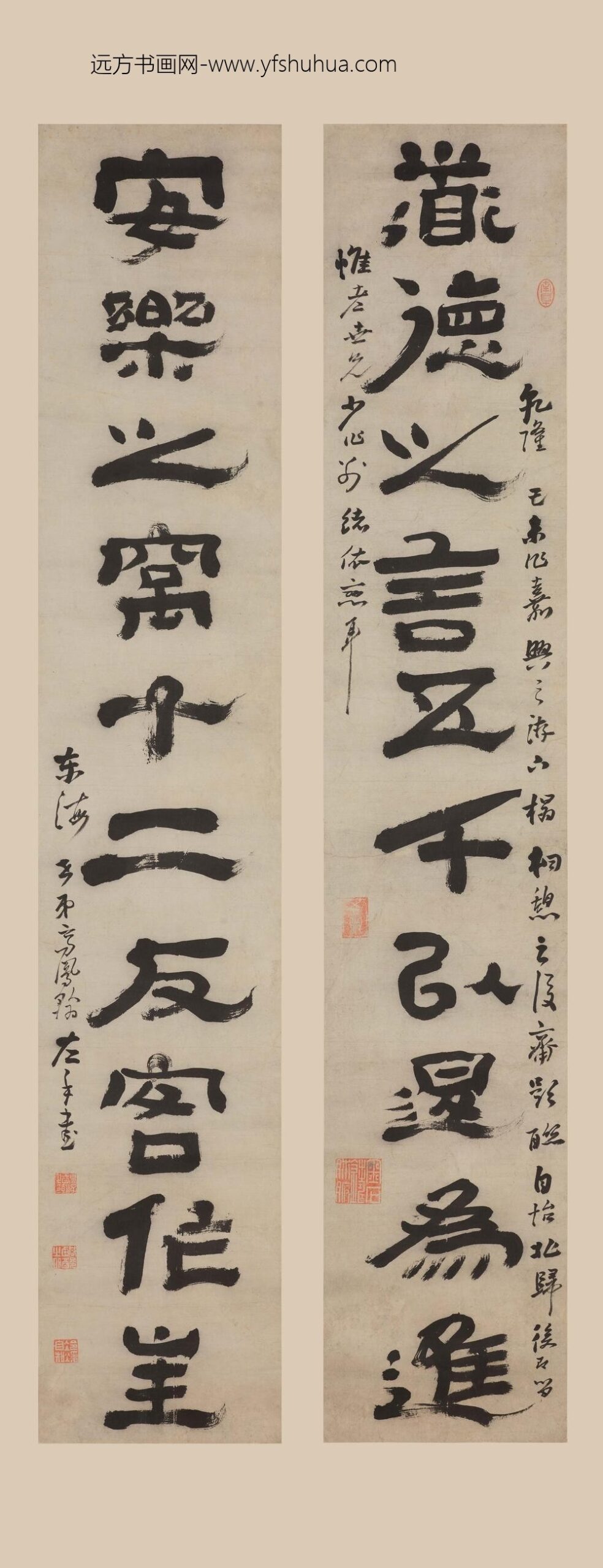 高凤翰_隶书十言联