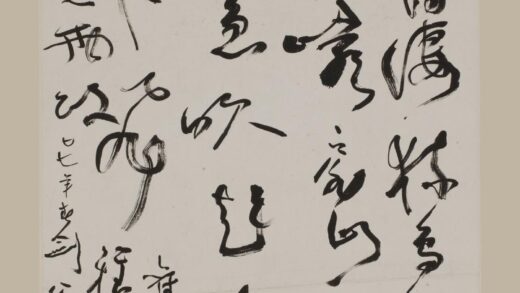 高剑父 草书五言诗轴.jpg