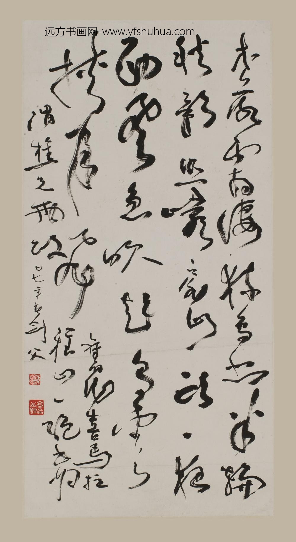 高剑父_草书五言诗轴